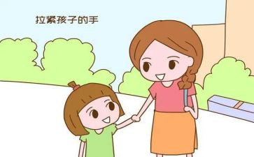 幼儿园安全防走失教案8篇