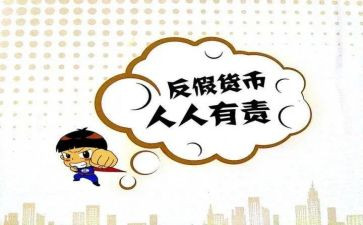 反假工作报告5篇