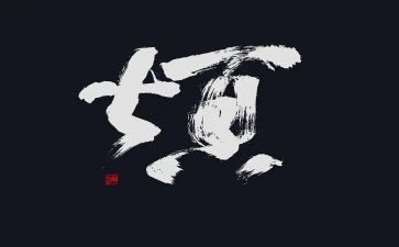 左伯的烦恼的读后感推荐6篇