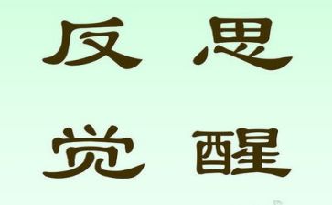 年工作总结与反思参考6篇