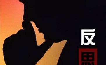 个人总结反思8篇