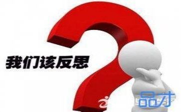 轻和响教案反思推荐8篇