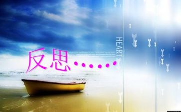 大反思个人总结最新6篇