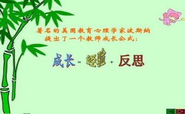 大反思个人总结模板6篇