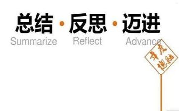 轻和响教案反思参考8篇
