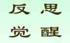 年工作总结与反思参考6篇