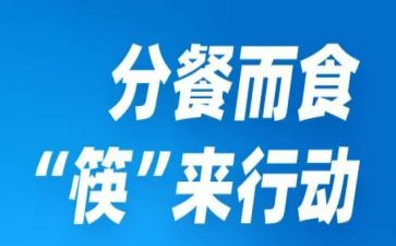 分餐人员个人工作总结推荐6篇