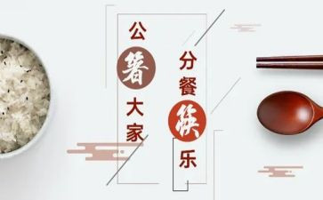 幼儿园中班分餐教案7篇