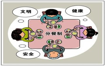 幼儿分餐工作计划参考7篇
