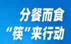 分餐人员个人工作总结优秀8篇