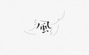 我与风的故事作文精选5篇