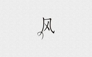 科技风的作文600字精选6篇