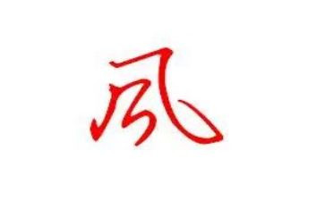 年转变作风心得体会6篇