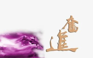 奋进新时代个人心得体会6篇