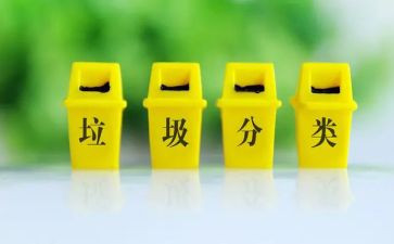 分类垃圾工作计划7篇