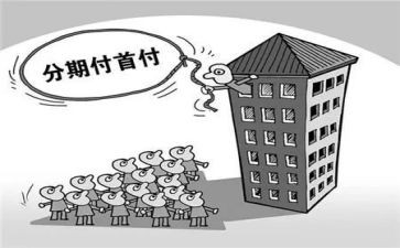 分期还款的合同5篇