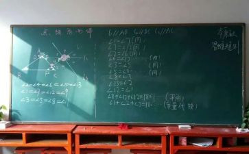 分数乘分数的教案参考6篇