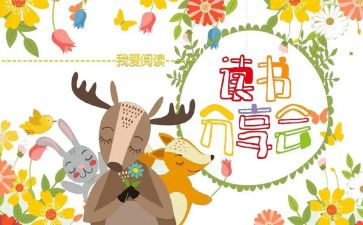 快乐分享的作文最新7篇