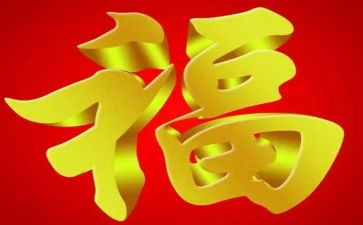 幸福家庭的心得体会8篇