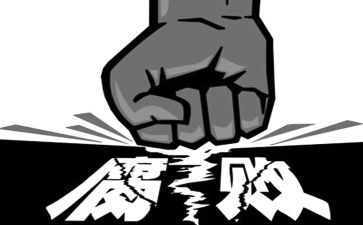 看反腐展的心得体会6篇
