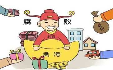 129反腐活动总结7篇