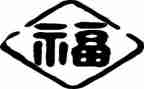 幸福的人作文400字7篇