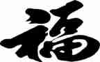 幸福我成长作文通用8篇