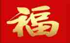 说幸福的演讲稿推荐8篇