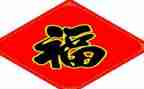 幸福的人作文600字参考6篇