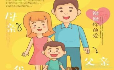 结婚时儿子对父母讲话稿6篇
