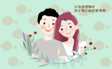 为父母事的心得体会优秀7篇