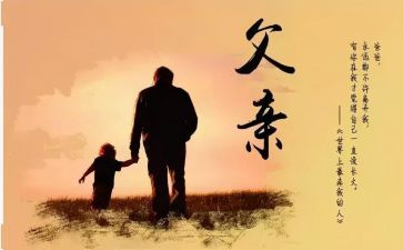 我的父亲600字作文5篇