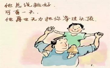 父亲的病读后感1000字7篇