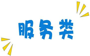 技术服务类合同模板5篇