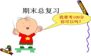 数学复习工作计划6篇