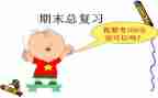 数学复习工作计划6篇