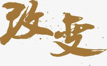 阅读改变我的生活作文5篇