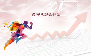 思想的改变作文6篇