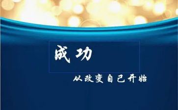 改变生命的人作文5篇