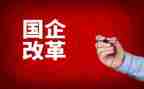 全面深化教育改革心得体会5篇