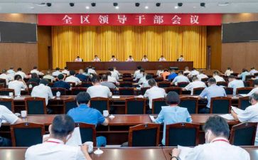 四为干部心得通用7篇