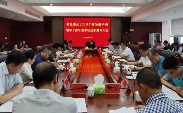 校干部培训心得体会精选6篇