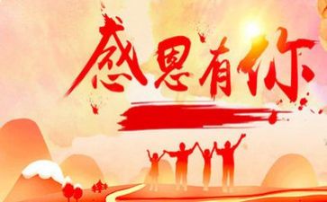 感恩谁作文300字8篇