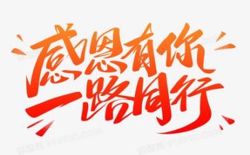 我感恩的人600字作文推荐6篇