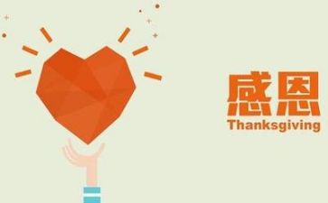 我感恩的人作文500字最新6篇