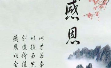 感恩教师的演讲稿800字7篇
