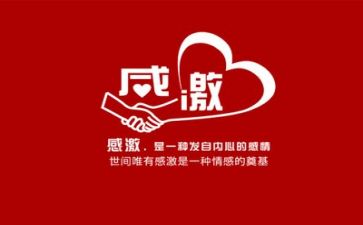 我感恩的人作文500字精选6篇