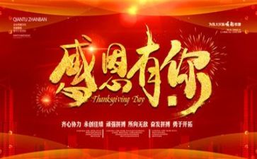 毕业感恩演讲稿最新5篇