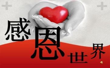 感恩谁作文300字模板7篇