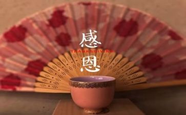 感恩的话题演讲稿6篇